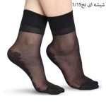 جوراب زنانه 2 ربع میس لی شیشه ای نخ 15 و پارازین نخ 20