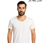 زیرپوش-مردانه-آستین-دار-یک-رو-سفید-یقه-باز-و-بسته-وحدت-7