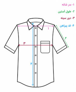 پیراهن-مردانه-آستین-کوتاه